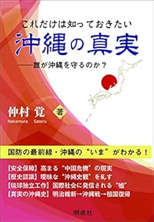 Amazon.co.jp: 仲村 覚: 本、バイオグラフィー、最新アップデート